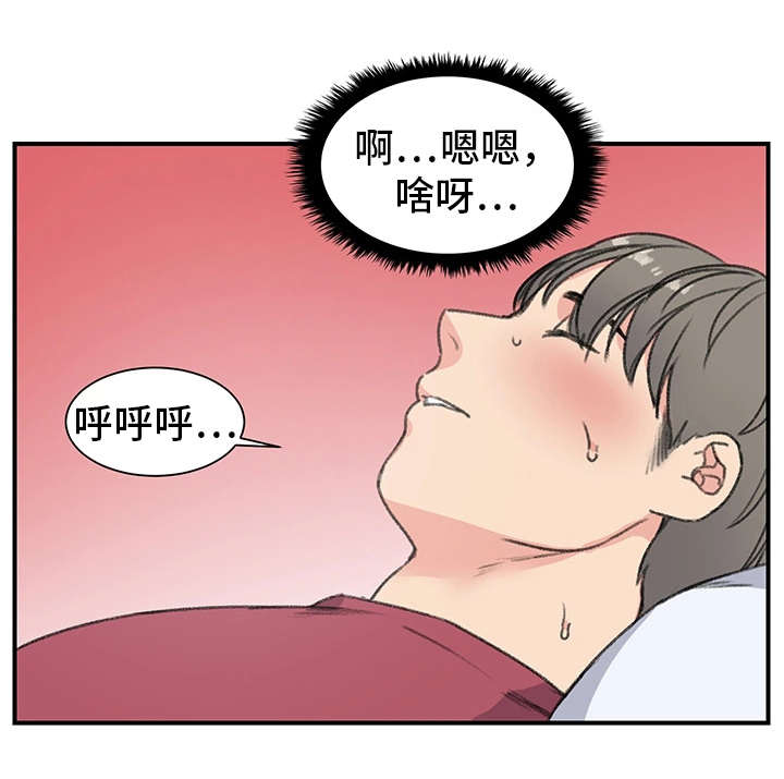 寄宿房漫画,第11章：警告1图