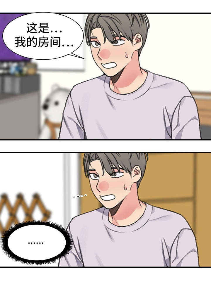 成都寄宿房漫画,第31章：价值2图
