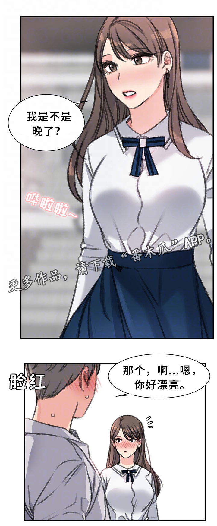 寄宿生是什么意思漫画,第39章：一起休息下吧(完结)1图