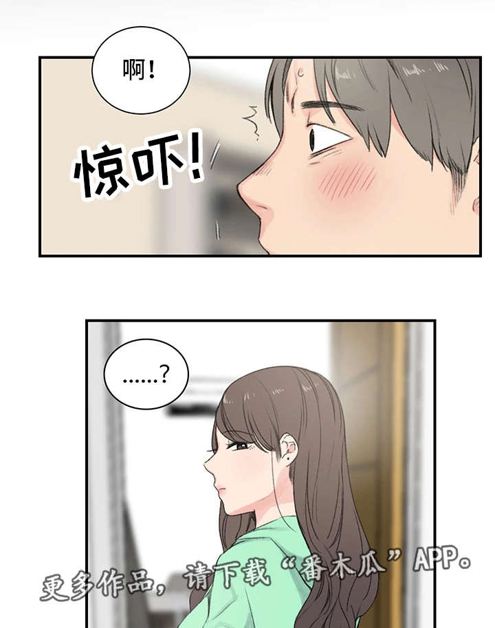 你想买寄宿房吗漫画,第3章：规矩1图