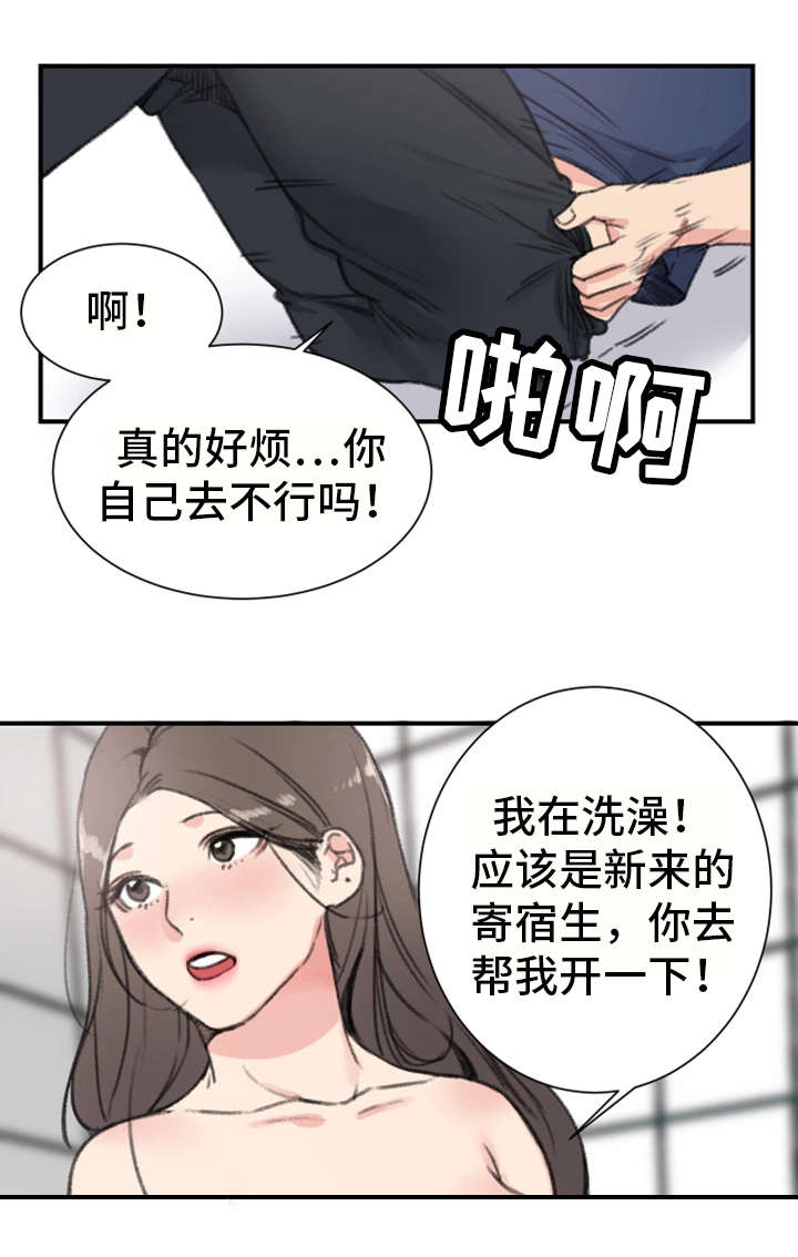 你想买寄宿房吗漫画,第16章：新房客2图