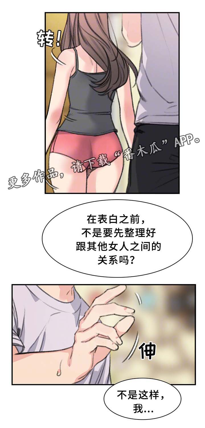 寄宿房的女人们郑容和漫画,第37章：我都看到了2图