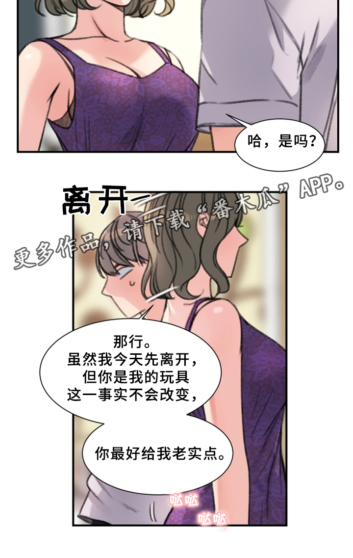 寄宿学校的六个瑞典女孩漫画,第36章：我喜欢的是你1图