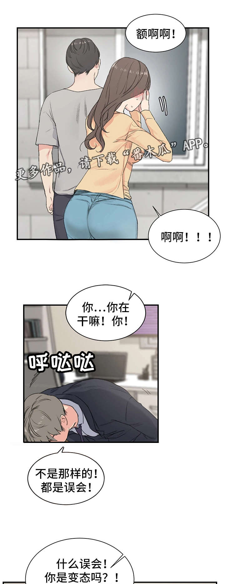 极速方程式漫画,第6章：诱人1图