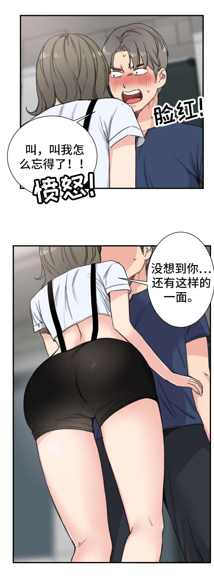 成都寄宿房漫画,第17章：前女友1图