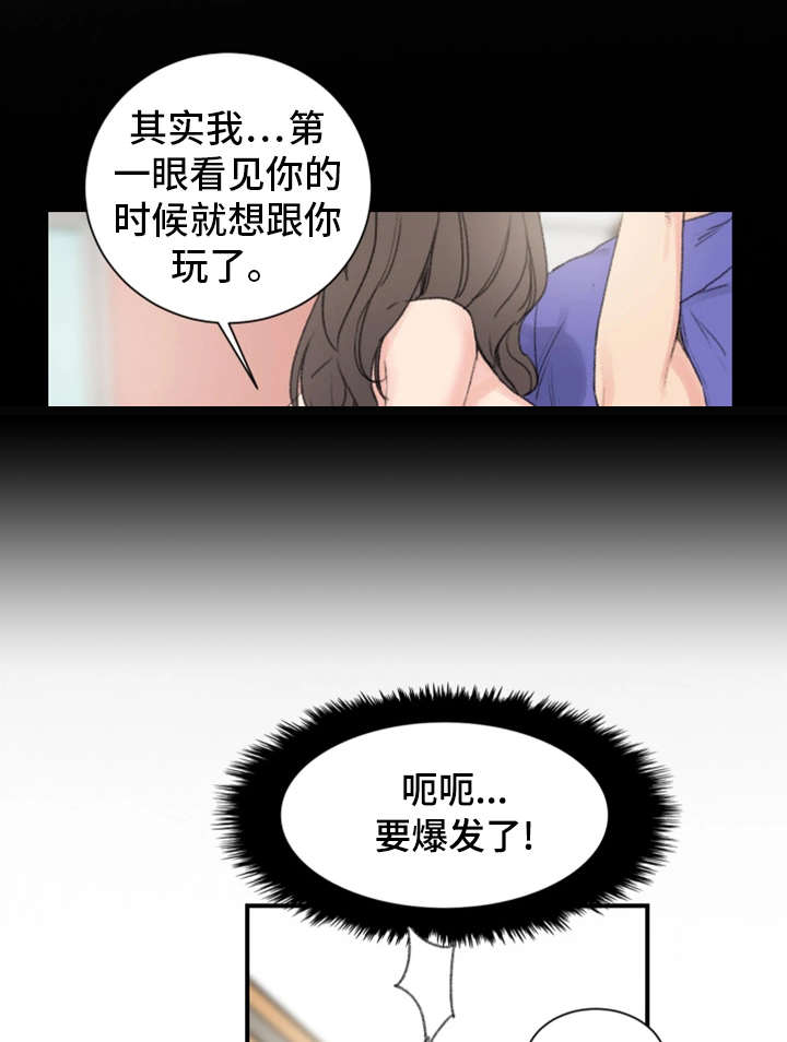 成都寄宿房漫画,第4章：傻子2图
