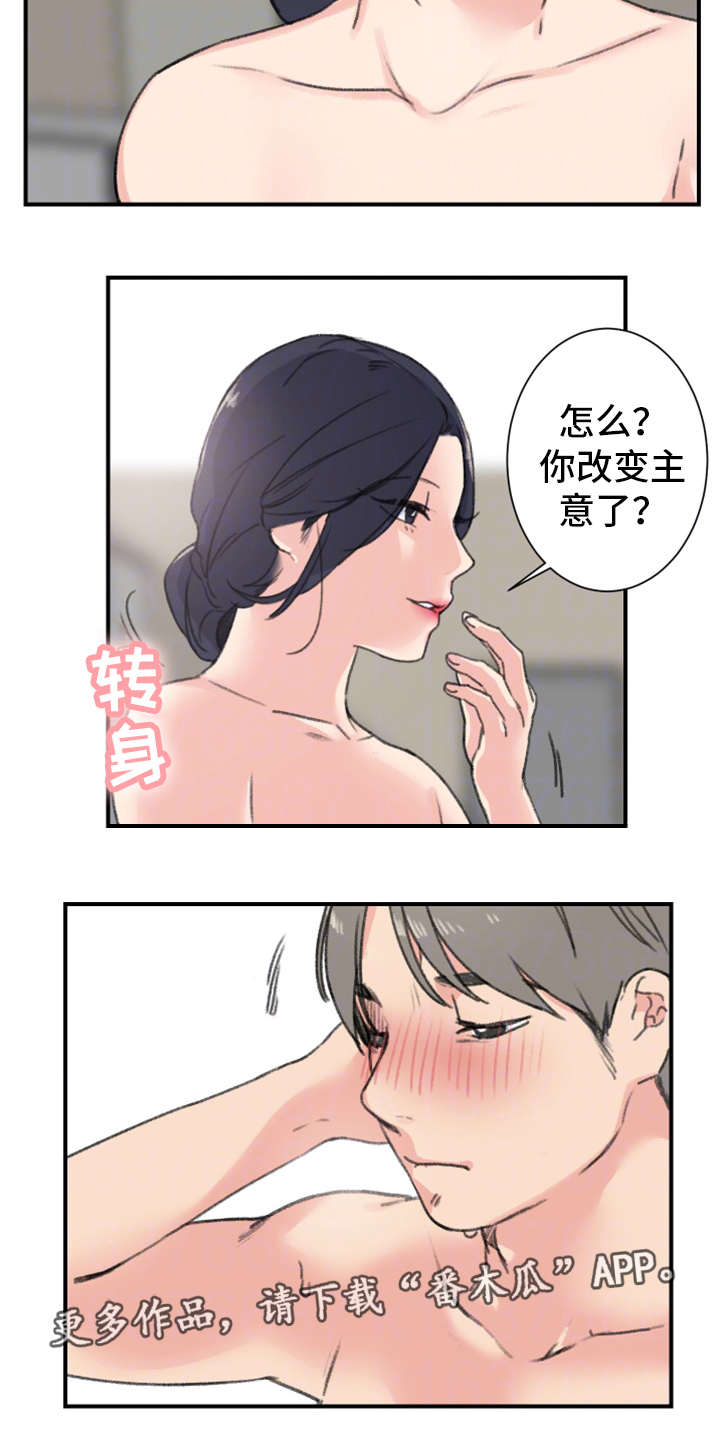 寄宿公寓百科漫画,第13章：本能2图