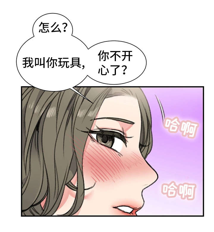 成都寄宿房漫画,第29章：懦弱2图