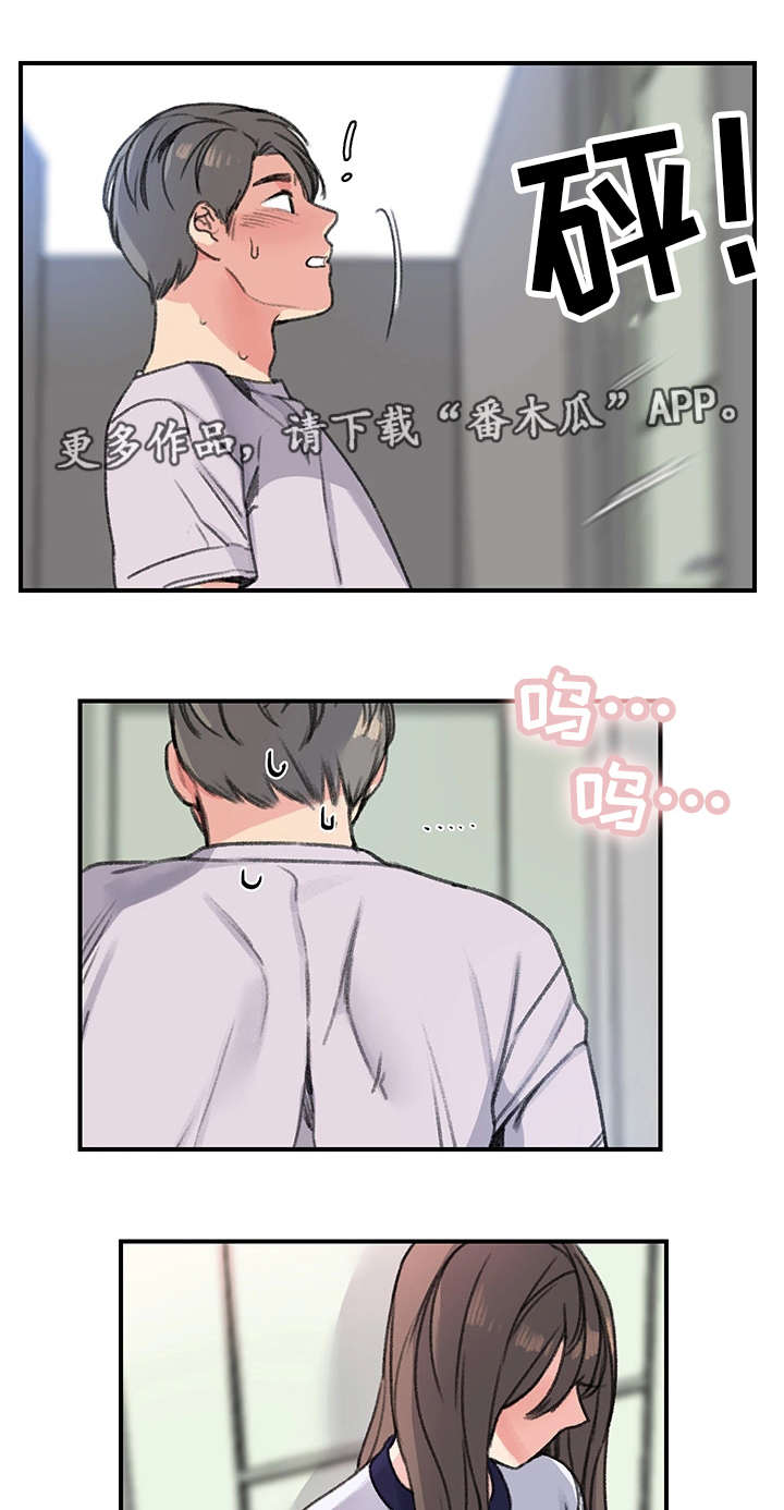 成都寄宿房漫画,第27章：被甩了1图