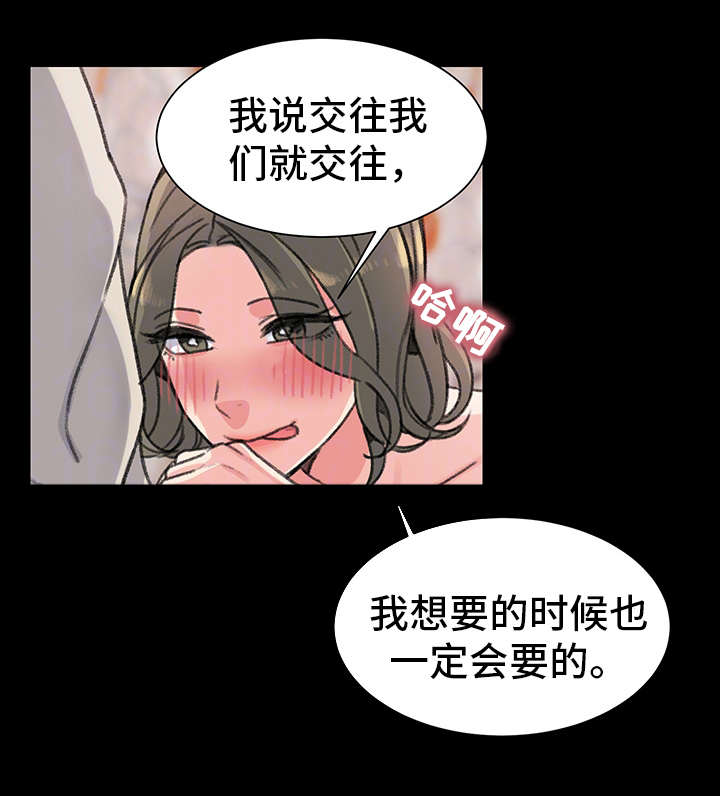 寄宿学校的朱丽叶大结局漫画,第28章：奴隶1图