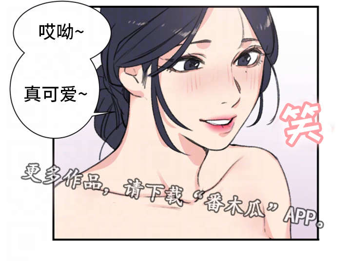 寄宿公寓百科漫画,第13章：本能2图