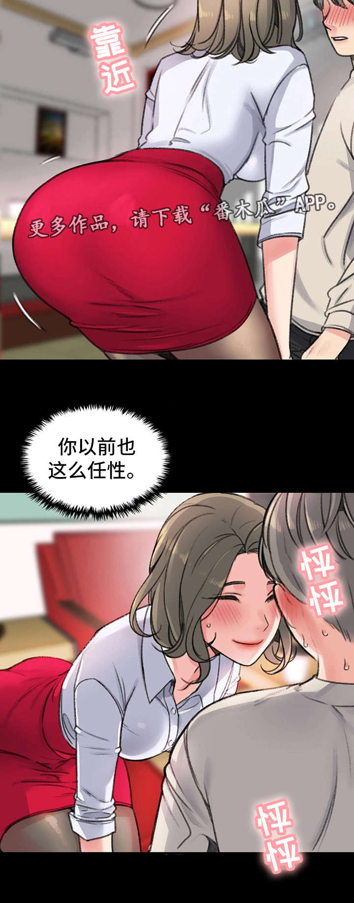 寄宿房饥饿的狼漫画,第28章：奴隶2图