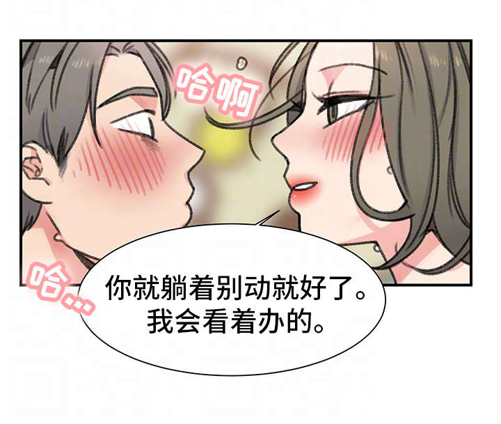 寄宿学校的朱丽叶大结局漫画,第30章：偷窥2图