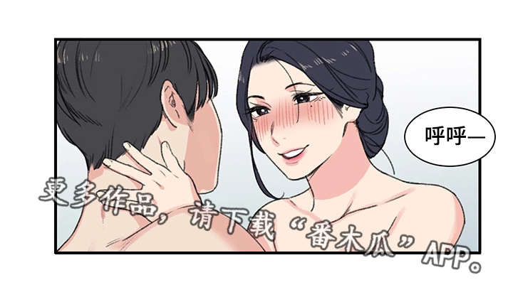 成都寄宿房漫画,第8章：阿姨2图
