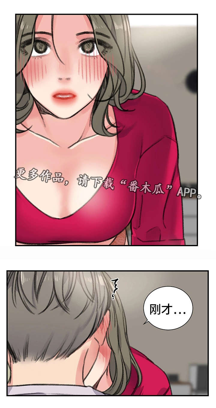 极速方程漫画,第29章：懦弱2图