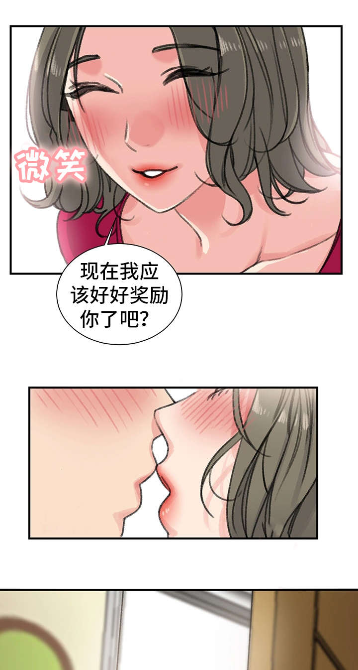 成都寄宿房漫画,第29章：懦弱1图