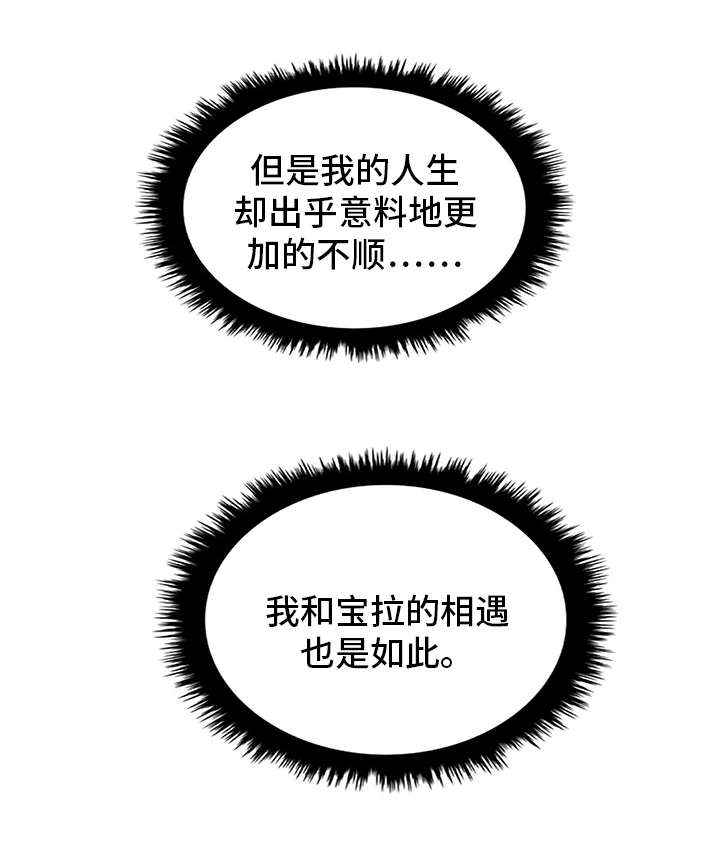 工业风漫画,第2章：三楼的人1图