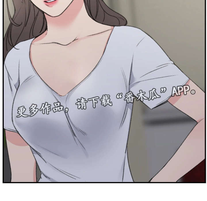 成都寄宿房漫画,第10章：偷袭1图