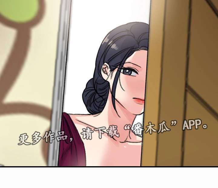 成都寄宿房漫画,第29章：懦弱2图