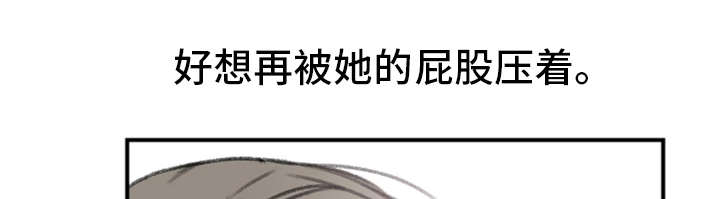 寄宿在农村表叔家上学漫画,第16章：新房客2图