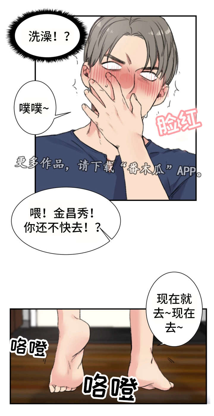 你想买寄宿房吗漫画,第16章：新房客1图