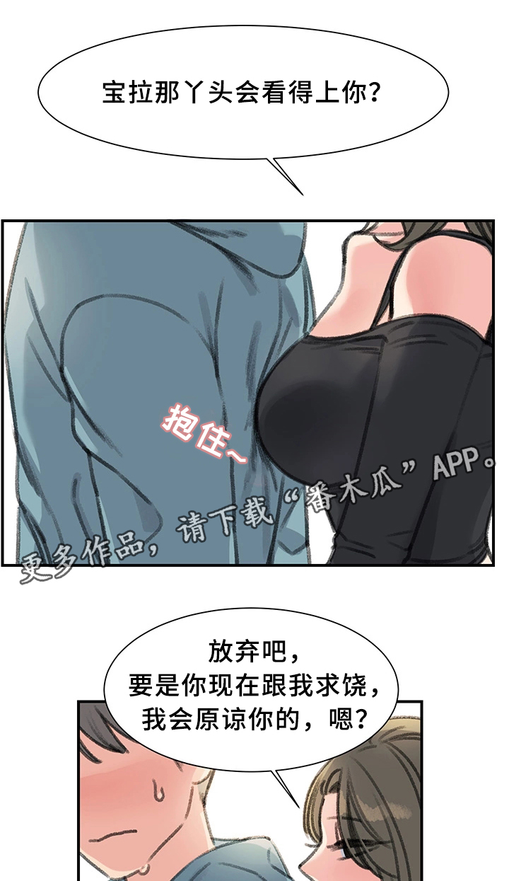 极速纺织有限公司漫画,第38章：我喜欢的只有你1图