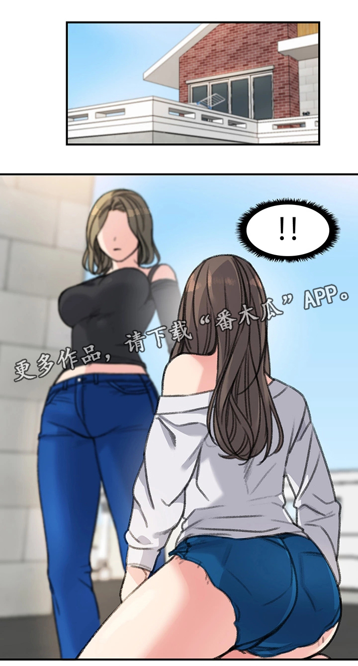 成都寄宿房漫画,第38章：我喜欢的只有你1图