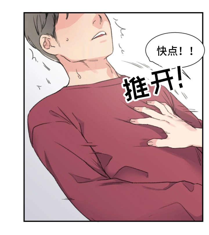 你想买寄宿房吗漫画,第9章：被发现了2图