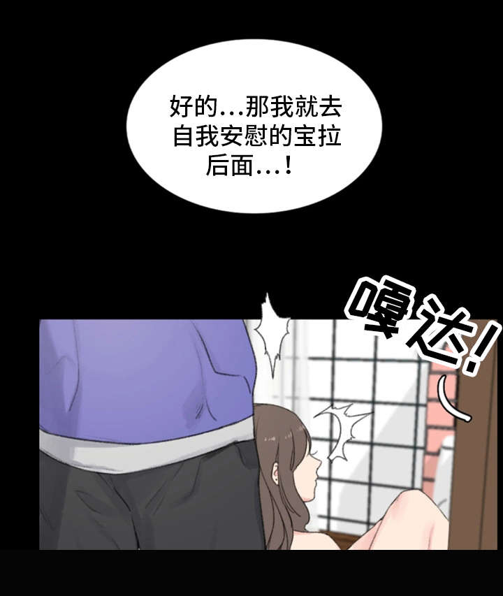 寄宿房屋租房合同模板漫画,第4章：傻子2图