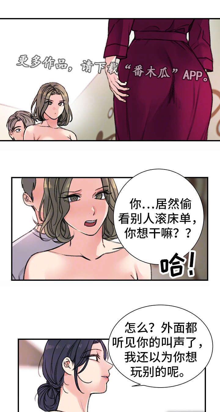 寄宿房饥饿的狼漫画,第31章：价值1图