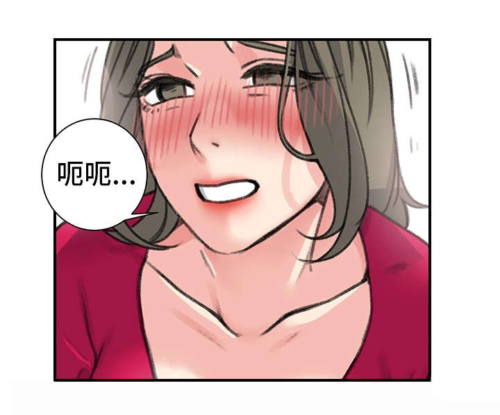 成都寄宿房漫画,第29章：懦弱2图