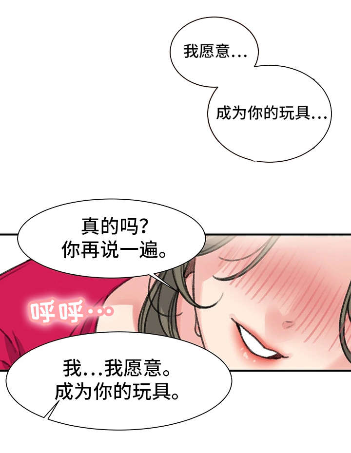 成都寄宿房漫画,第29章：懦弱1图