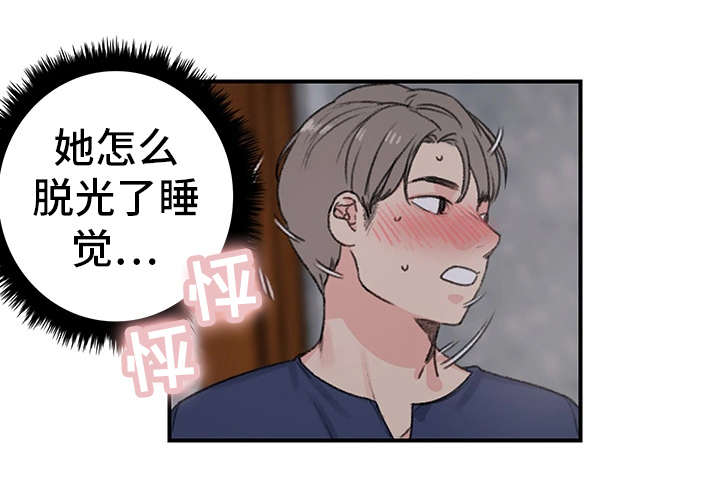 成都寄宿房漫画,第21章：老样子1图