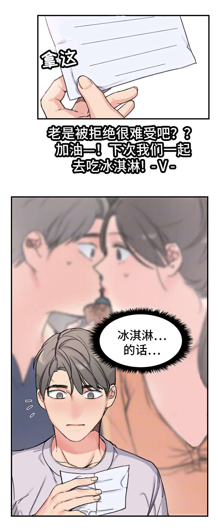 寄宿房的女儿们利特漫画,第26章：告白1图