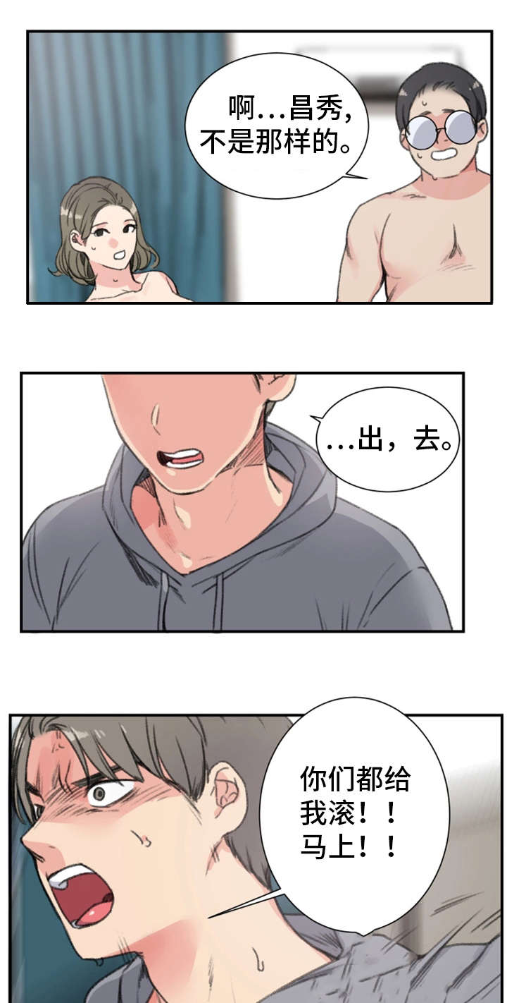 你想买寄宿房吗漫画,第18章：暧昧1图