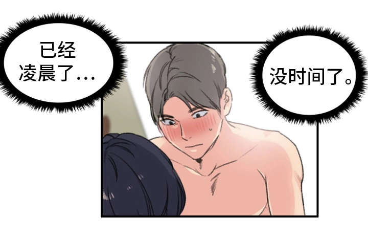 你想买寄宿房吗漫画,第13章：本能1图