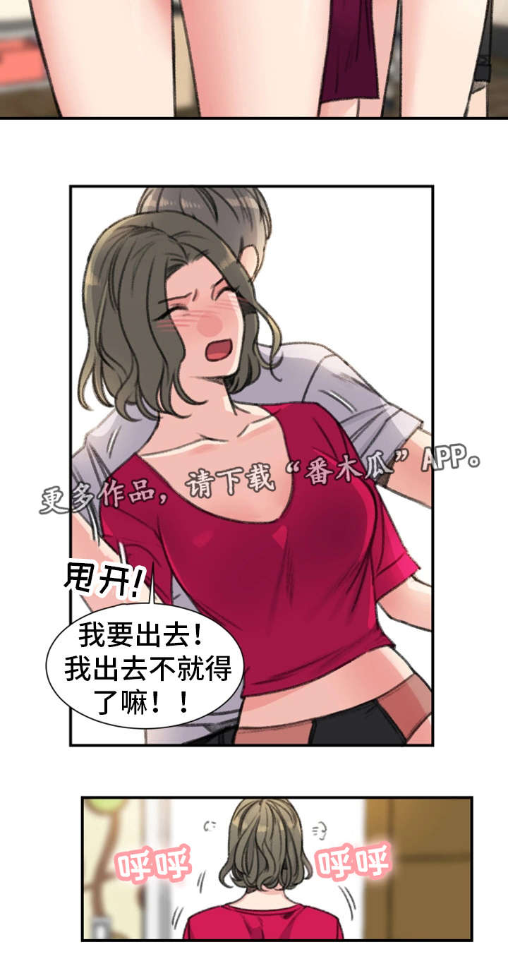 寄宿生是什么意思漫画,第33章：混乱2图