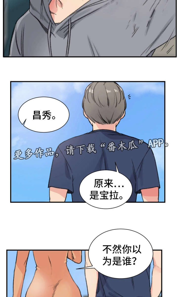 你想买寄宿房吗漫画,第18章：暧昧2图