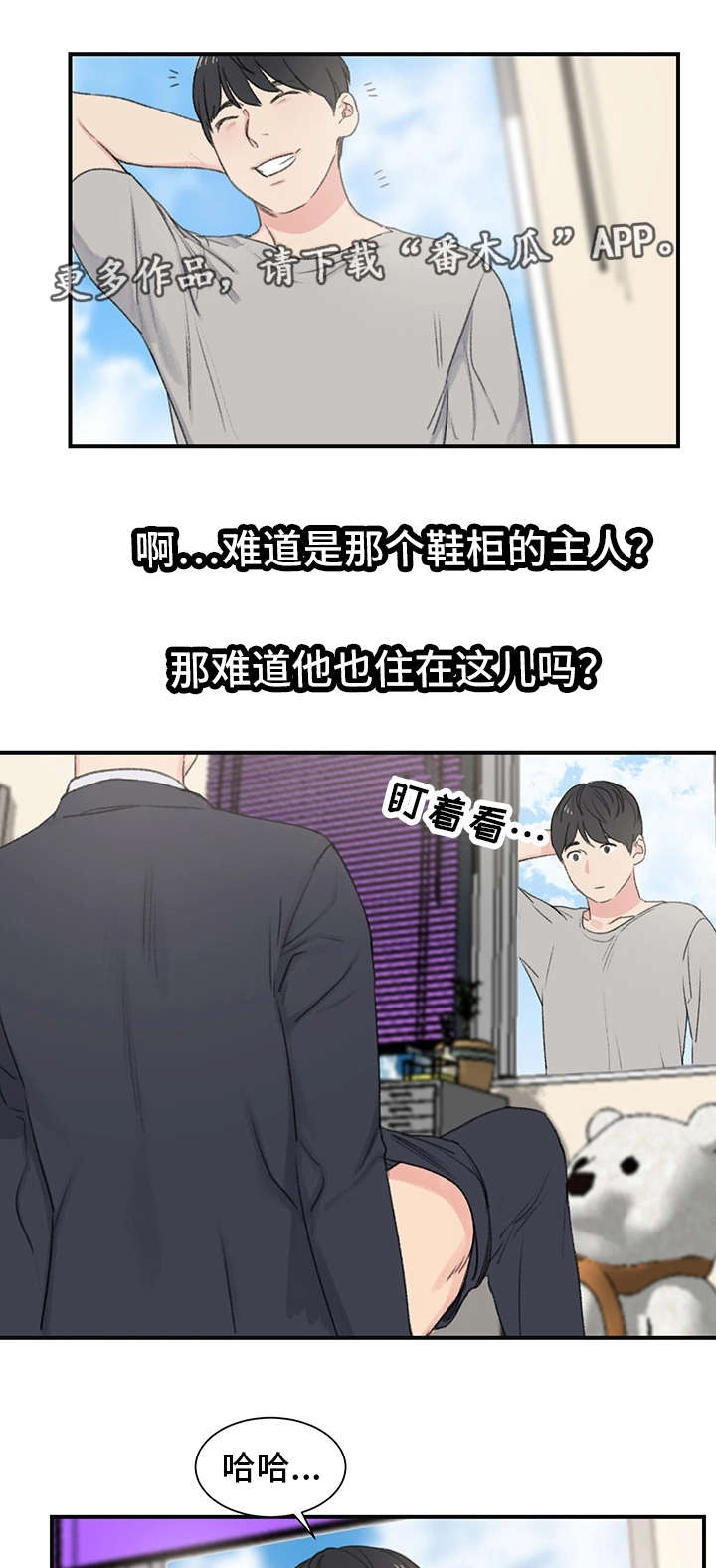 寄宿学校的六个瑞典女孩漫画,第5章：看到了吗2图