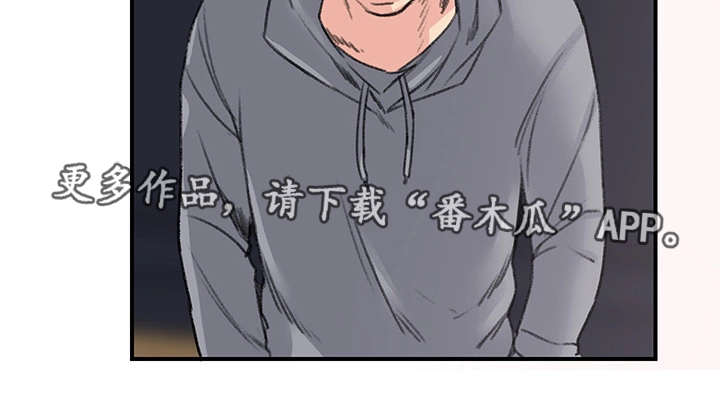 你想买寄宿房吗漫画,第18章：暧昧2图
