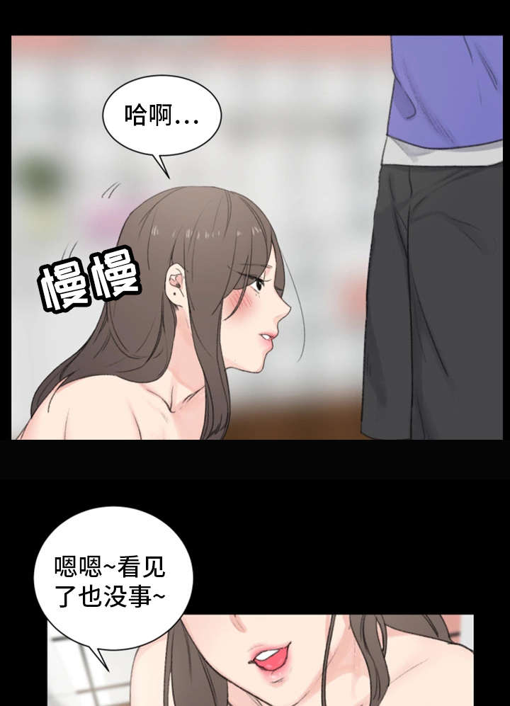 成都寄宿房漫画,第4章：傻子2图