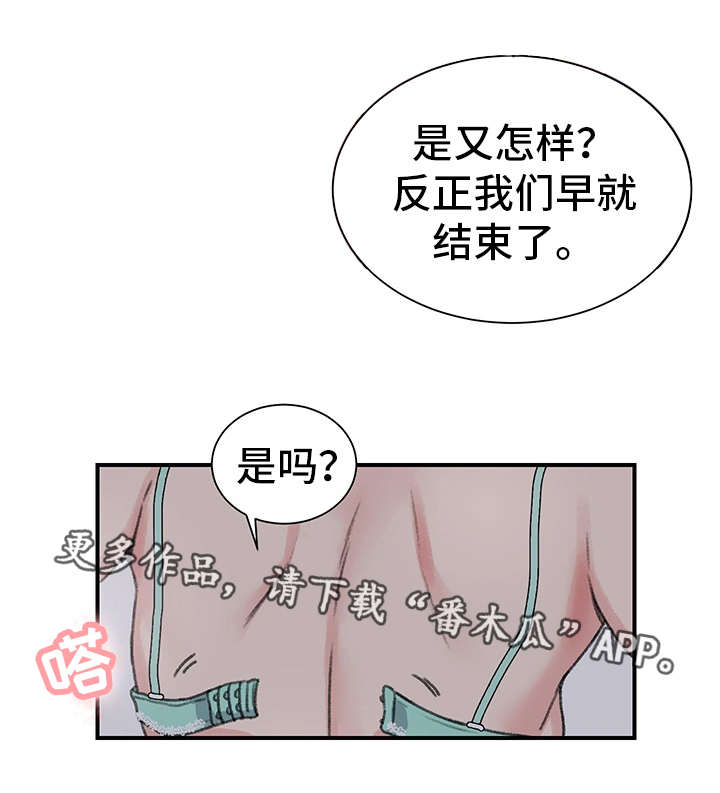 寄宿考研济南漫画,第22章：厚颜无耻2图