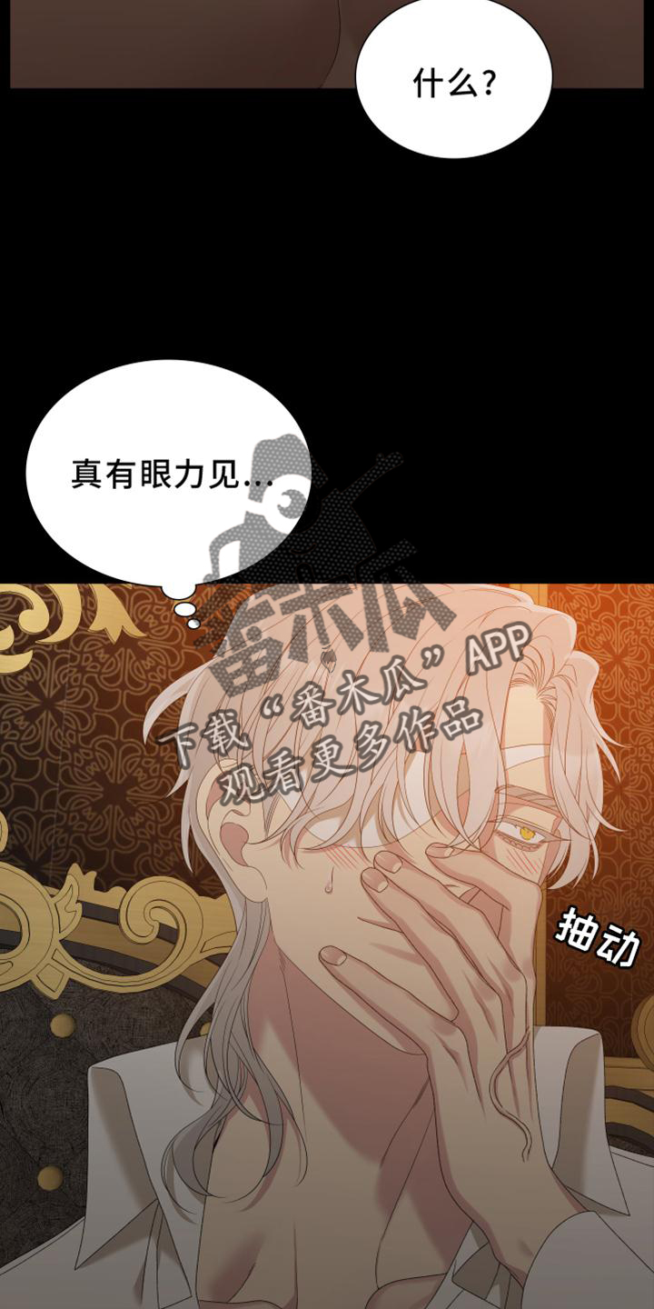 王国血脉漫画小说免费阅读无广告下载漫画,第55章：疲倦1图