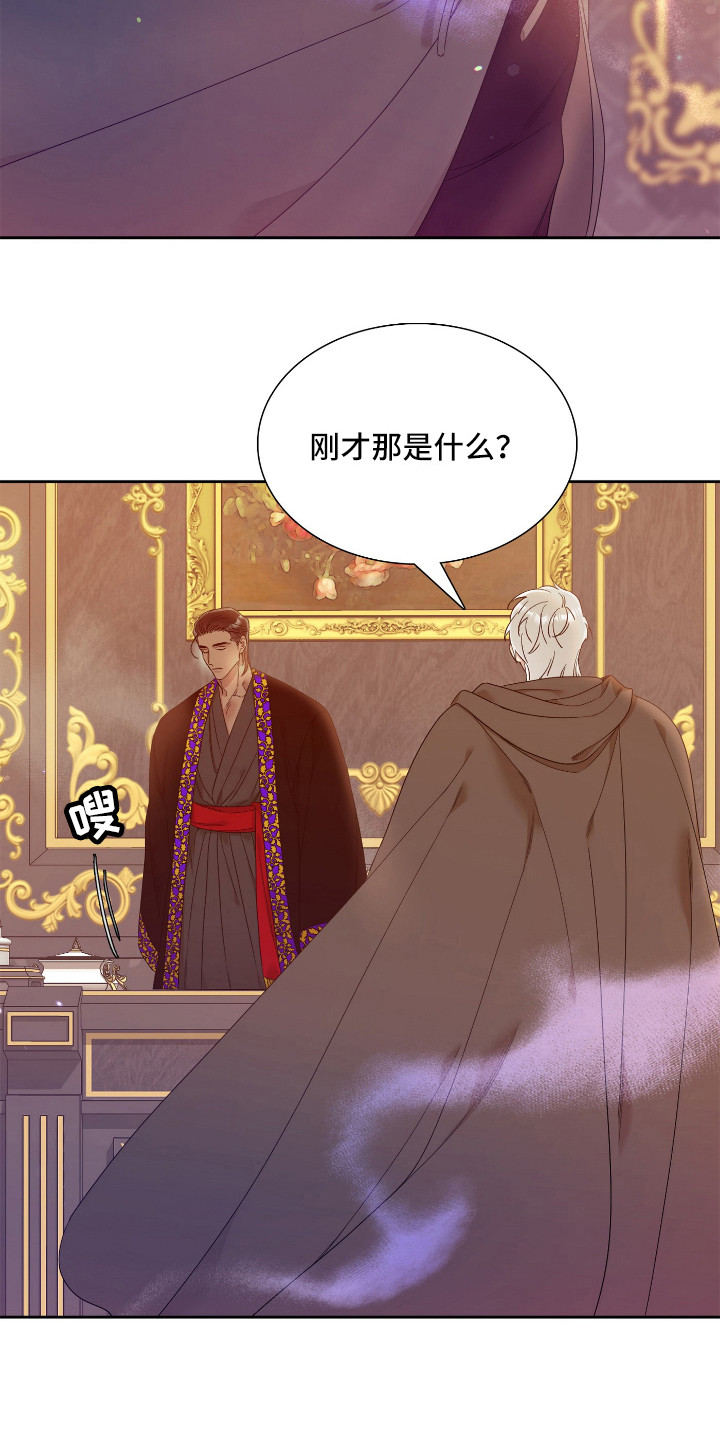 亡国血脉漫画免费下拉式无删减漫画,第8章：契约2图