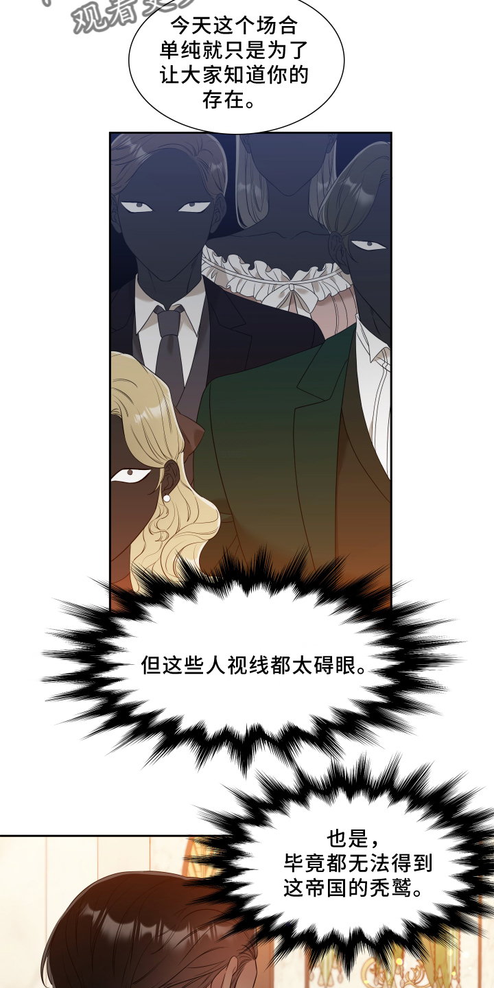 王国血脉未增删免费观看漫画,第26章：紧盯1图