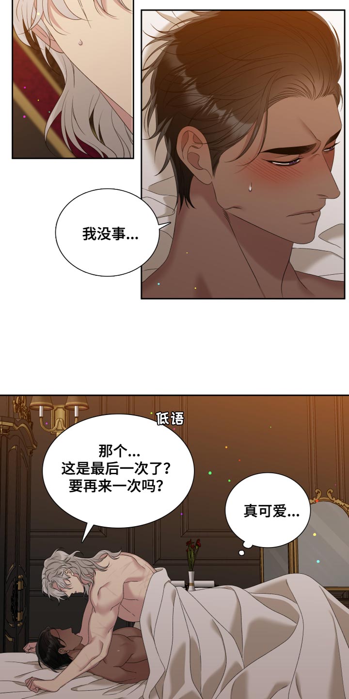 亡国血脉漫画免费漫画页面在线看漫画漫画,第50章：不能让他们接触1图