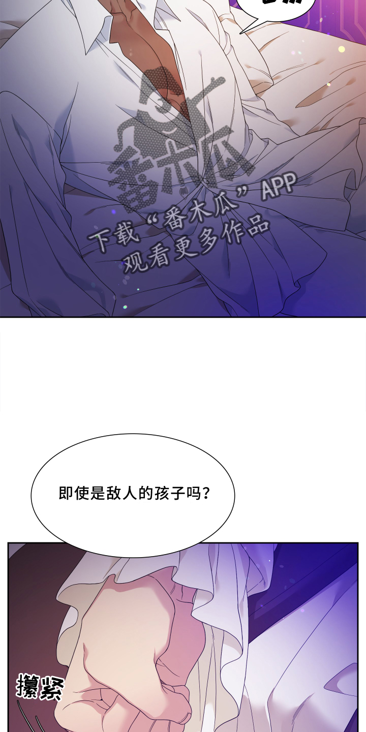 亡国血脉谁画的漫画,第24章：看重2图