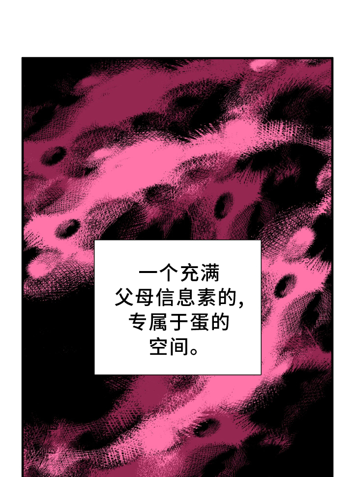 亡国血脉漫画最新章漫画,第83章：【第二季】我会帮你1图