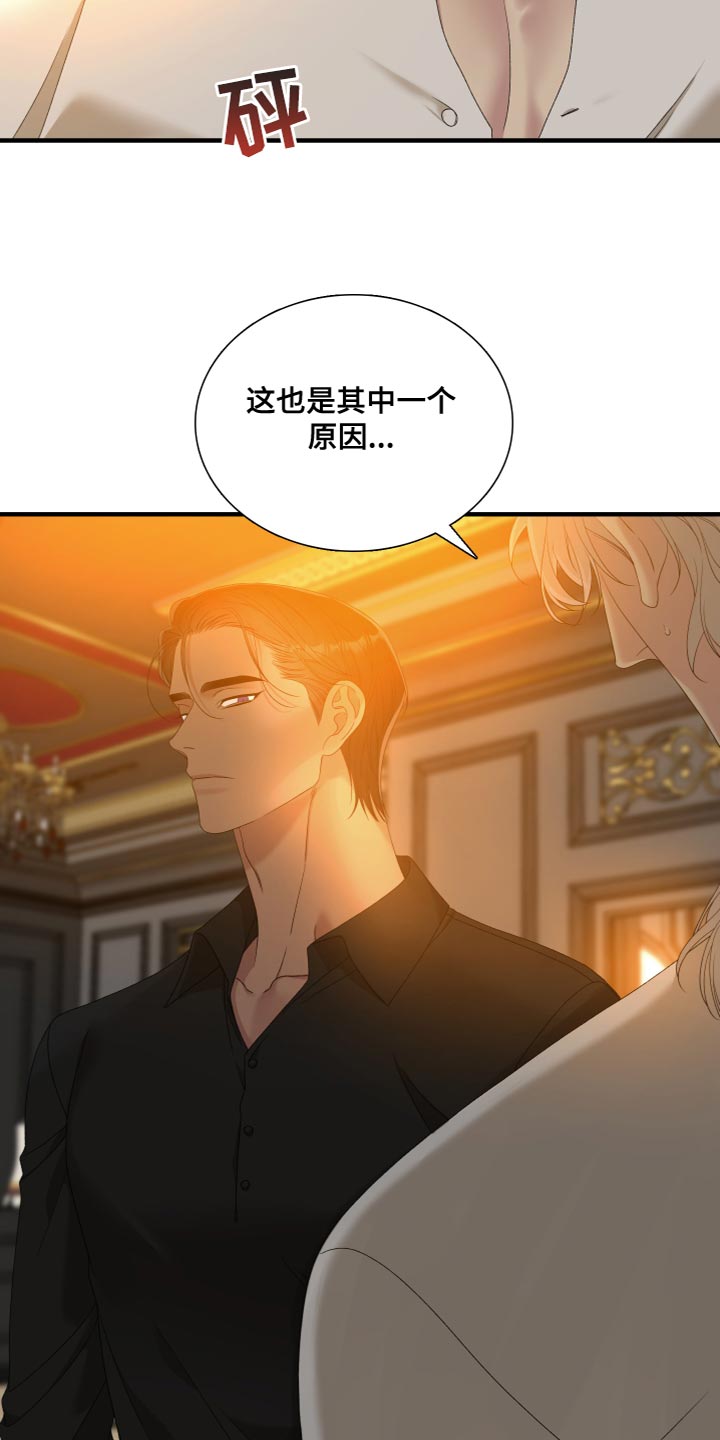 王国血脉小说漫画,第54章：守护木2图