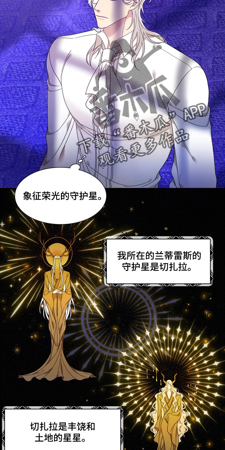 亡国血脉免费漫画,第17章：是我懈怠了2图